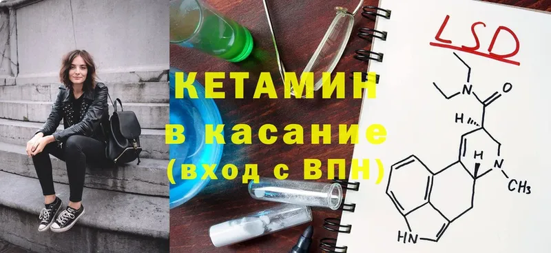 КЕТАМИН ketamine  Чишмы 