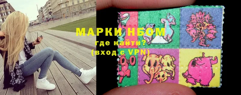 цена наркотик  OMG зеркало  Марки N-bome 1,5мг  Чишмы 